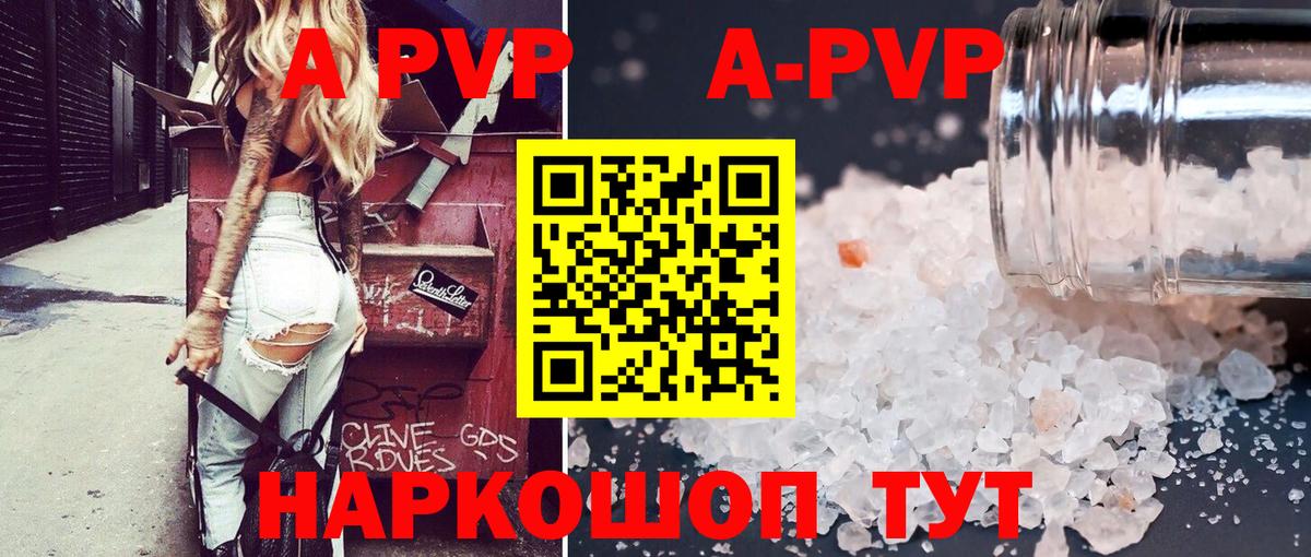 APVP VHQ Рузаевка