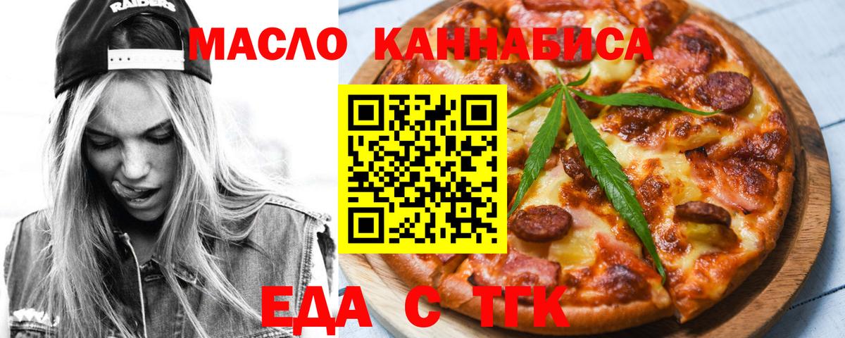 Печенье с ТГК марихуана  Вход с VPN  Рузаевка 