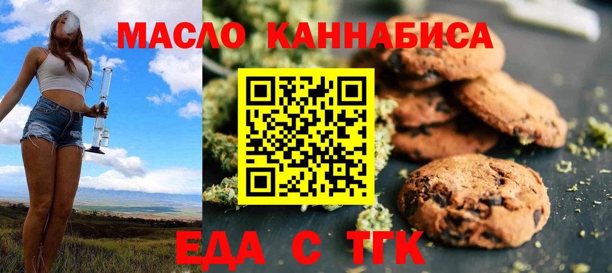 Печенье с ТГК марихуана Рузаевка