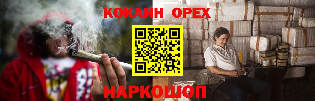 Кокаин VHQ Рузаевка