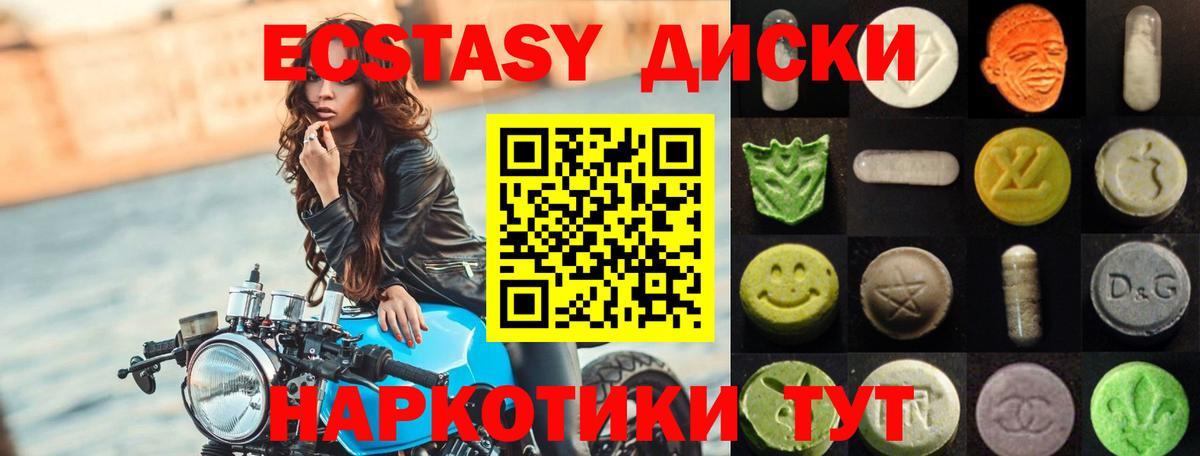 Экстази Дубай  Вход с VPN  Экстази круглые  Рузаевка 