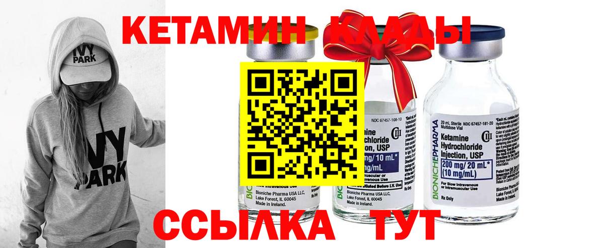 Рузаевка  Кетамин ketamine  Вход с VPN 