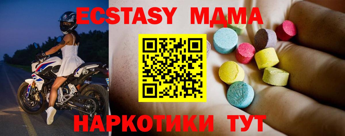 МДМА Molly  МДМА crystal  Вход с VPN  МДМА  Рузаевка 