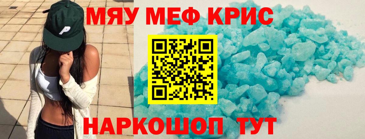МЕФ  МЯУ-МЯУ  Рузаевка  Мефедрон мяу мяу  Вход с VPN  Мефедрон VHQ 
