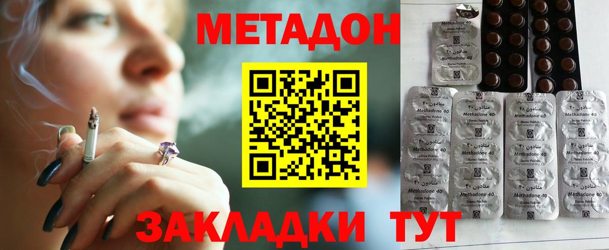 Метадон мёд  Вход с VPN  Рузаевка 