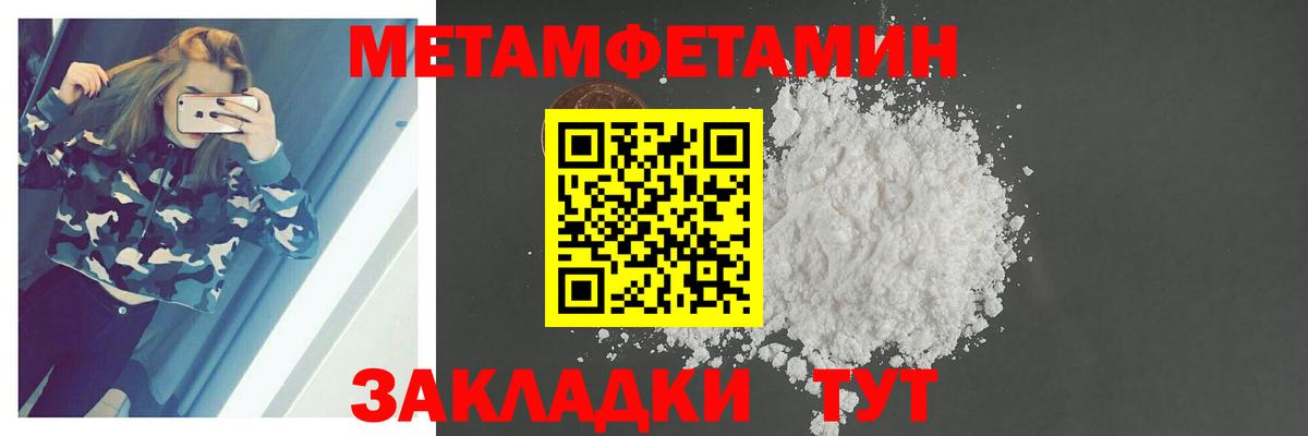 МЕТАМФЕТАМИН  Вход с VPN  Рузаевка  МЕТАМФЕТАМИН кристалл 
