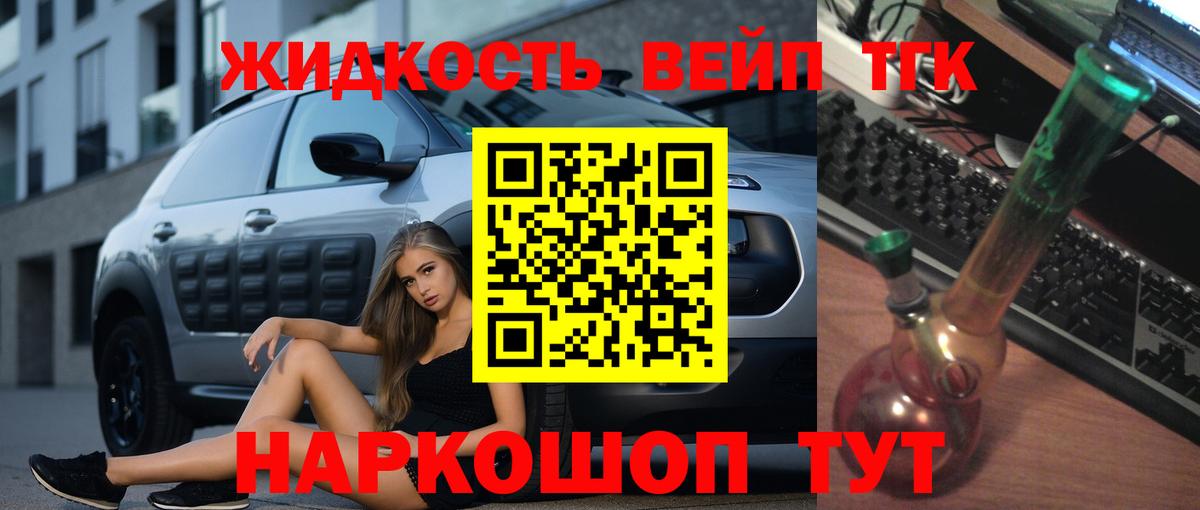 Рузаевка  Дистиллят ТГК концентрат  закладка  Вход с VPN 