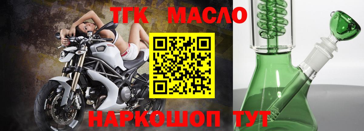 Дистиллят ТГК гашишное масло Рузаевка