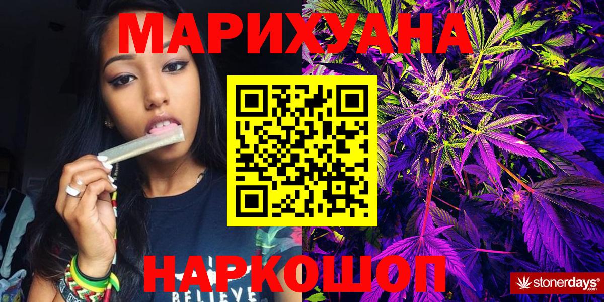 МАРИХУАНА White Widow Рузаевка